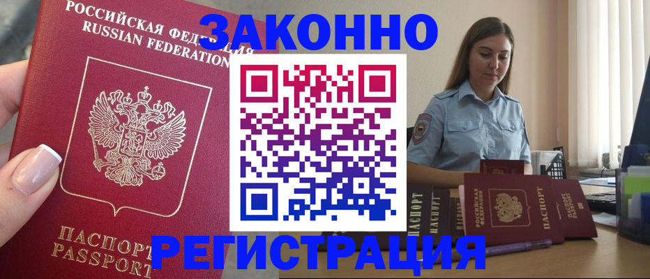 прописка иностранных граждан в Удмуртии