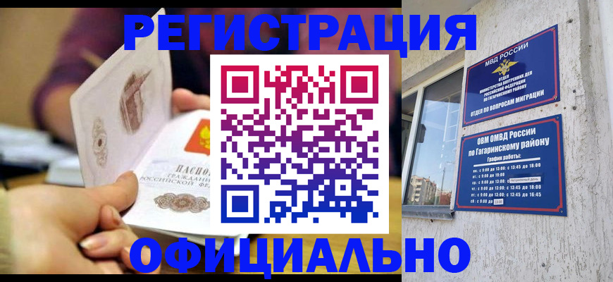 временная регистрация госуслуги в Удмуртии